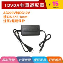 DC12V2A power supply Surveillance camera power adapter converter mains 220V to DC 12V