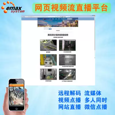 Kindergarten Farm Orchard Kitchen Website Web Remote Monitoring System Hikvision Video Software Platform