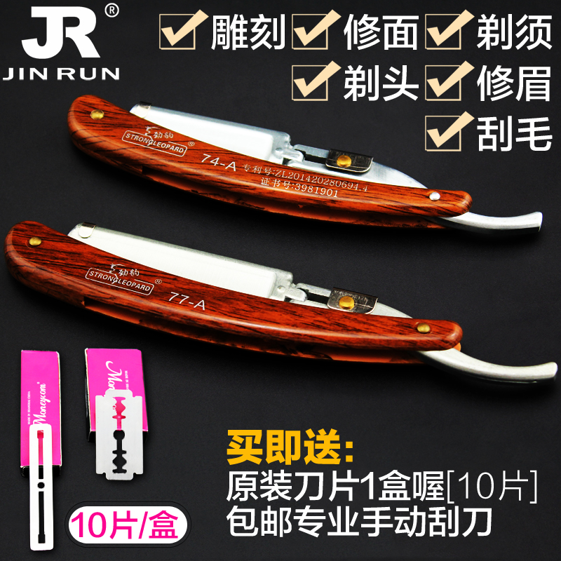 Manual Shaving Razor Shave Knife Barber Shop Special Changing Blade Fold shave with shave haircut haircut haircut Hairdresser
