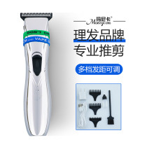 Haircut Pushback Hair Salon Hairdresser Rechargeable Adult Electric Pushback Cut Bald Oil Head Push Children Shaved Head Engraving Special