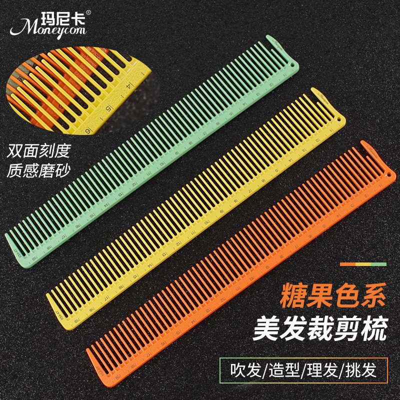 Hair groomer hair stylist special hair comb double head comb hair gallery haircut comb double-sided scale scale comb comb comb