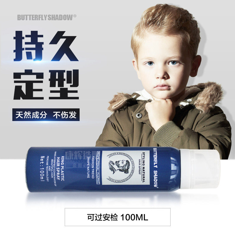 Mini Children's Hair Gel Spray Styling Water Men's Vials Travel Hair Clearing Hair Styling Spray Women's Hair Gel