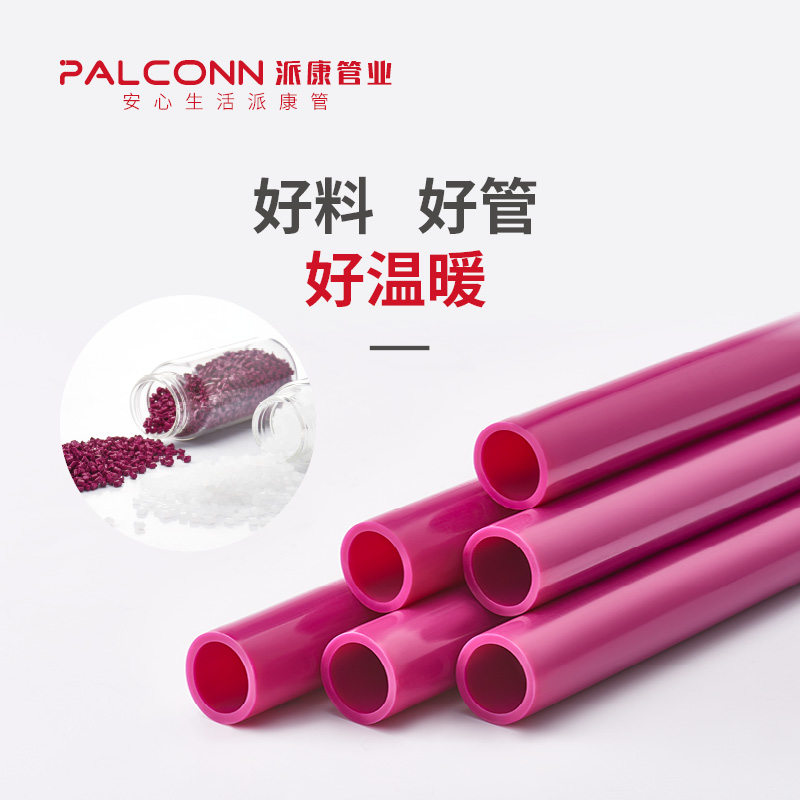 Piacom PE-RT single double floor heating pipe 20 crystal purple warm home pipe resistance layer polyethylene pipe 300 m plate