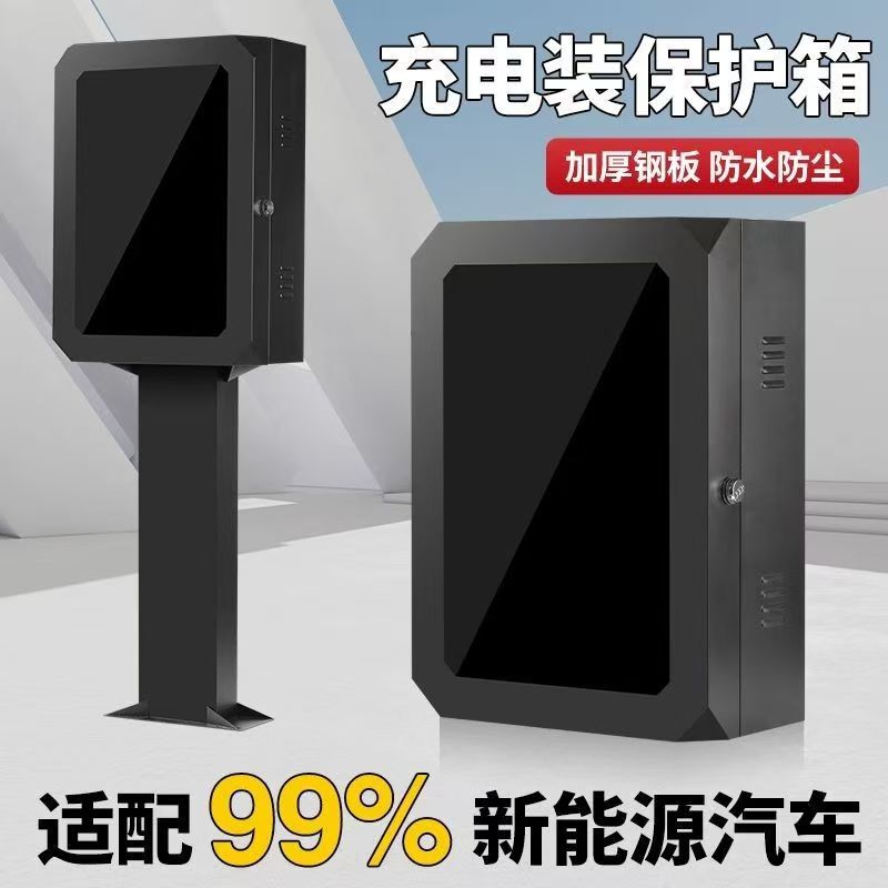 Factory New Product Launch: Tempered Glass Distribution Box, New Energy Charging Pile Protection Box, Outdoor Rainproof Column for Home Use