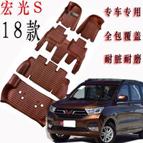 2018 New Wuling Hongguang S comfortable standard seven-seater full enclosure covering the full foot pad tail