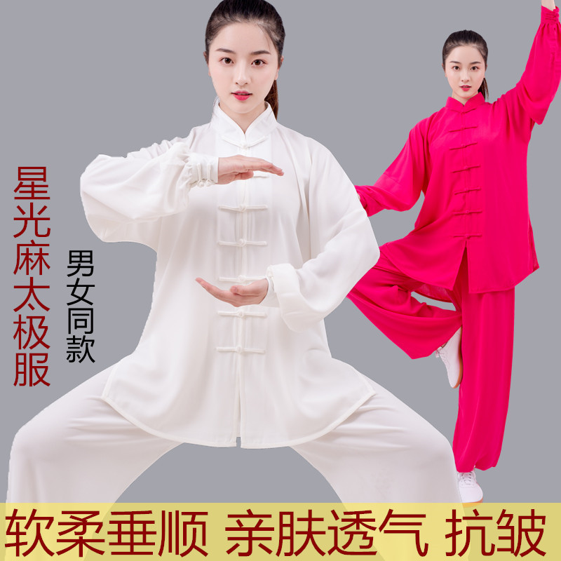 Tai Chi Suit Female Starlight Ma Practice Suit Wushu Performance Suit Spring, Summer and Autumn Kung Fu Shirt Tai Chi Clothing Men's Morning Practice