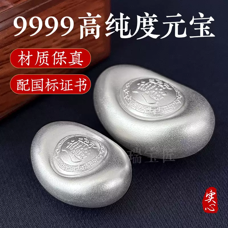 銀條9999純銀投資銀條高純度白銀足銀實心銀磚銀錠精緻可定製送禮-淘寶