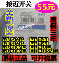 Proximity switch E2E-X5ME1 X3D1-N X2D1 X10ME1 X14MD1 X1R5E1-Z F1