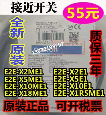 Proximity switch E2E-X5ME1 X3D1-N X2D1 X10ME1 X14MD1 X1R5E1-Z F1