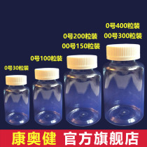 Conojian Capsule Transparent Empty Bottle Plastic Empty Bottle Small Medicine Bottle Packed Bottle Health Products Bottle Empty Bottle
