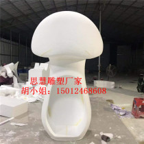 Best-selling FRP large-scale mushroom bookshelf combination sculpture childrens library Meichen decoration mushroom shape customization