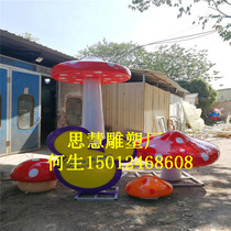 Sell FRP plant mushroom ornaments sculpture simulation painted Mushroom umbrella kindergarten landscape cartoon mushroom