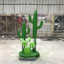 Professional FRP Sculpture Customized Fashion Creative Large Cactus Ornaments Shopping Mall Hotel Decoration Beauty Chen