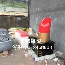 Custom glass fiber reinforced plastic simulation lipstick sculpture mall Beauty lipstick sculpture ornaments toothpaste sculpture