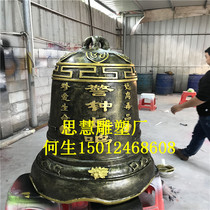 Customized glass fiber reinforced plastic bronze clock sculpture temple landscape auspicious ancient bell alarm bell sculpture can be customized