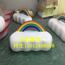 Supply kindergarten FRP seat Sculpture Creative Cloud rainbow combination bench shape ornaments sculpture