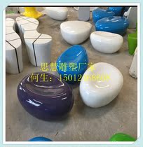 Supply child seat FRP sculpture simulation lentil seat fashion pebble shape stool stone stool