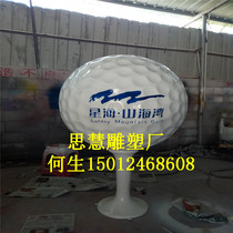 Supply FRP golf golf sculpture creative concave convex sphere shape ornaments Simulation Golf model