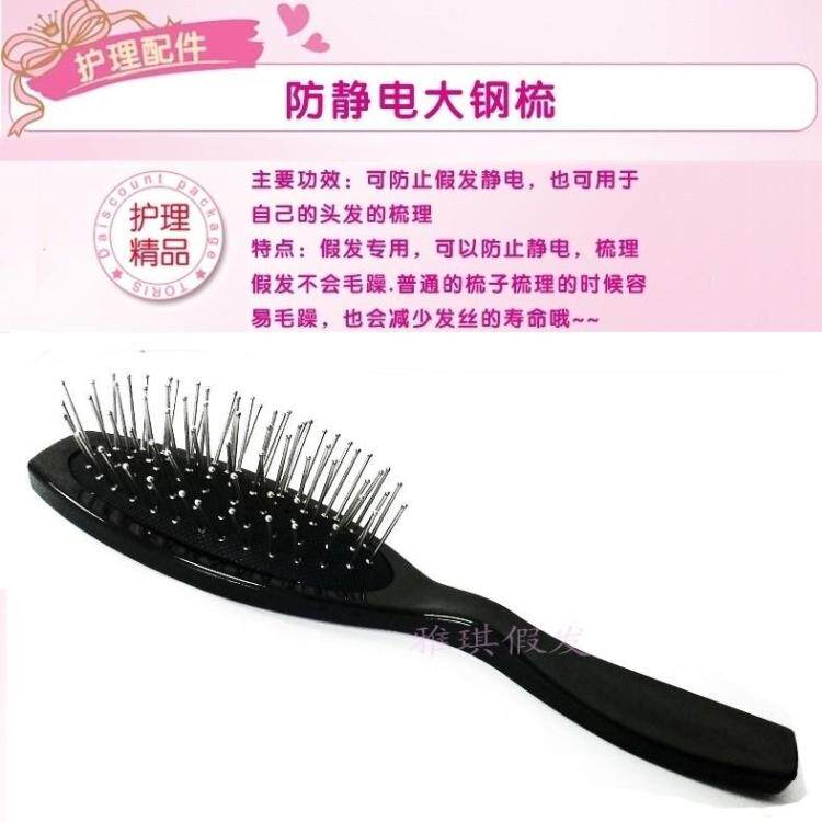 Accessoires pour perruques - Ref 229827 Image 6