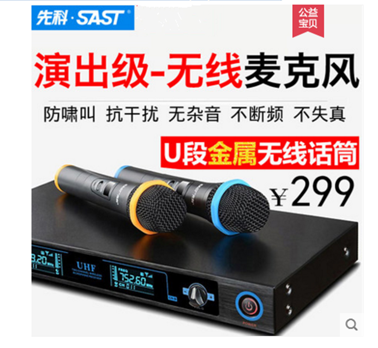 SAST Shenko OK - 13 conference karaoke wireless microphone one drag two household KTV microphones