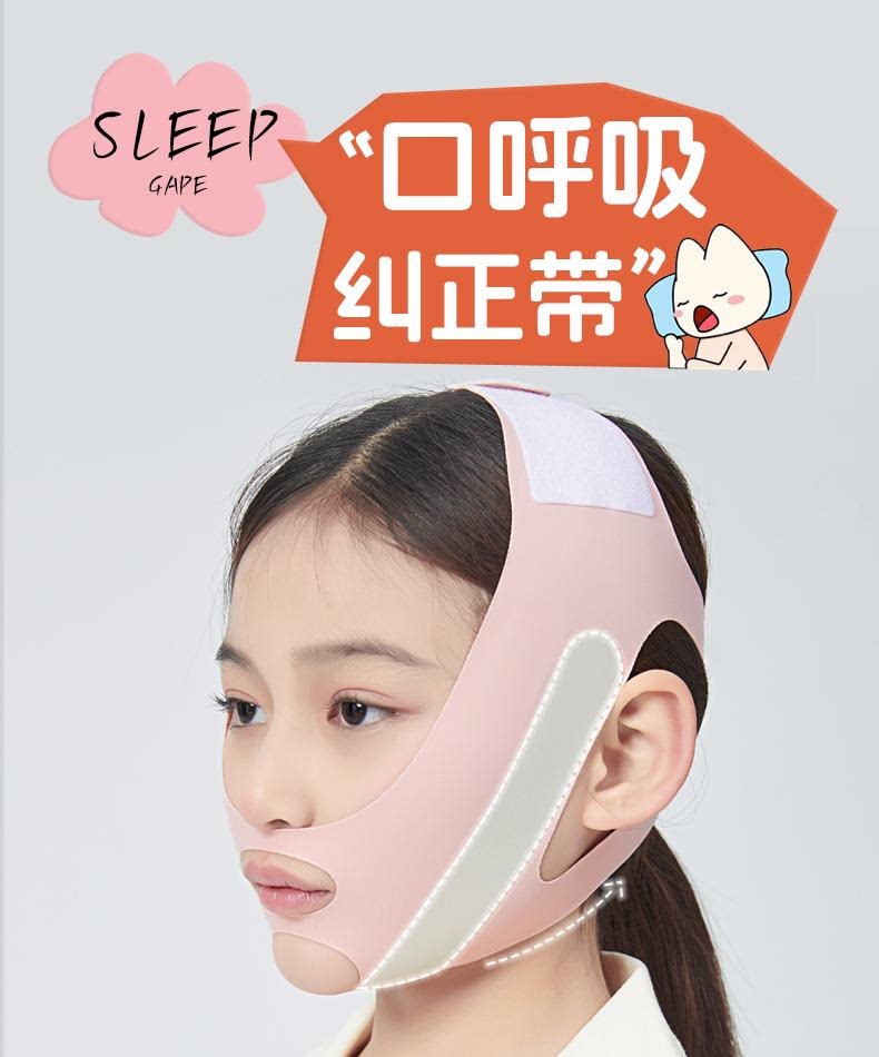 Анти-храп продукты 儿童成人睡觉防张嘴器绷带腺样体肥大面容矫正口呼吸矫正带闭嘴器