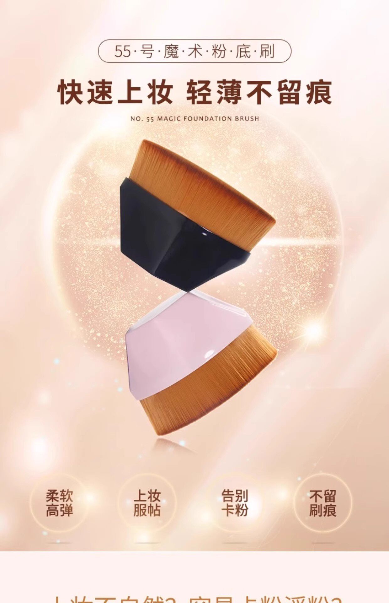 2-Piece No. 55 Petal Foundation and Powder Brush Set - Detail image 1