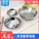 Складная универсальная телескопическая пароварка из нержавеющей стали