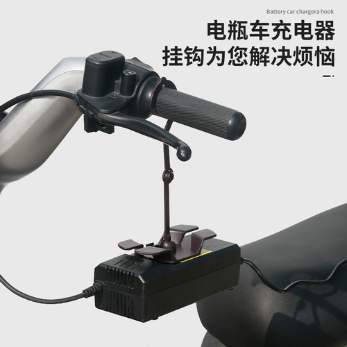 Электромобиль, зарядное устройство, нескользящий шнурок-держатель, нескользящая система хранения, фиксаторы в комплекте