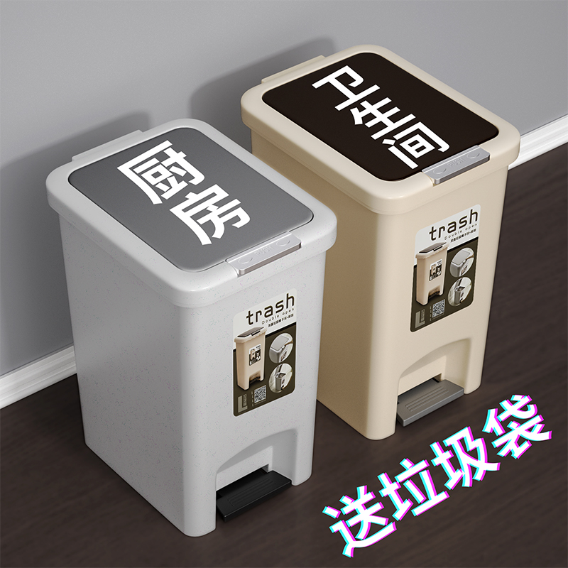 Foot trash bin household with lid kitchen toilet cosmetic room large foot-style basket toilet commercial