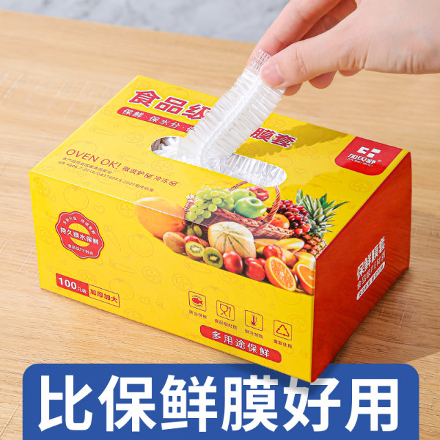 Plastic wrap cover disposable with elastic food grade household refrigerator leftover plastic wrap special fresh-keeping bag tray cover