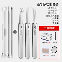 75%выбирают ультра -Sharp Cell Clip для обновления Luxury Seven -Piece Set+Gift ❤ [Acne Terminator]