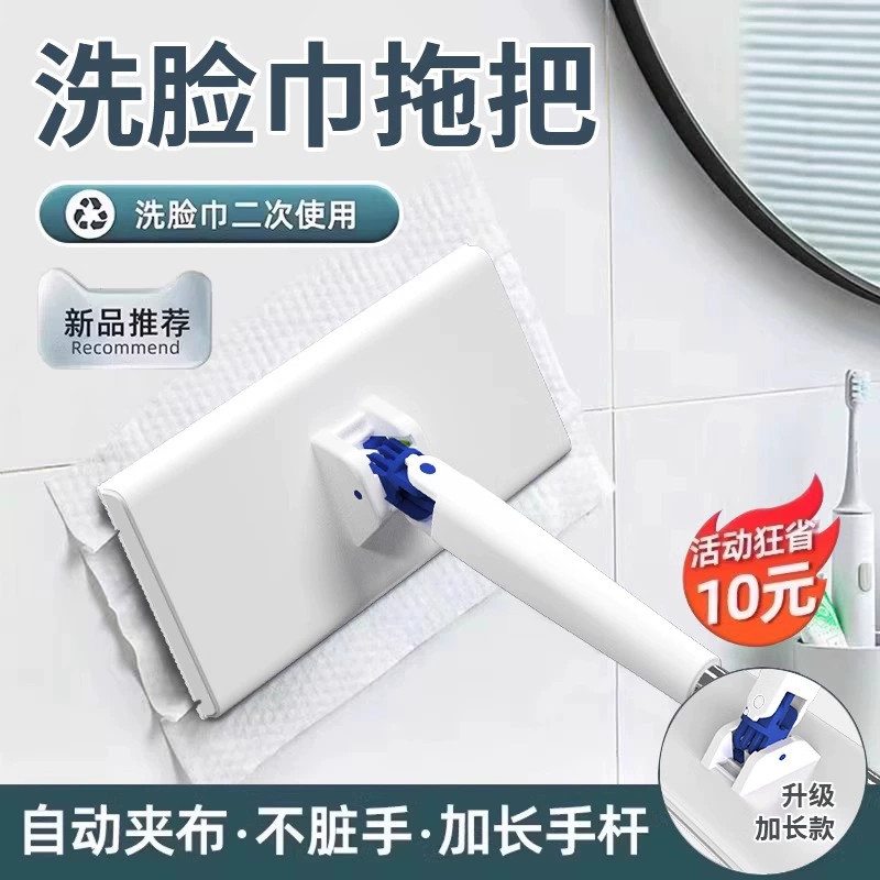 洗脸巾小拖把可夹布卫生间浴室墙面清洁托免手洗自动地板地拖湿巾