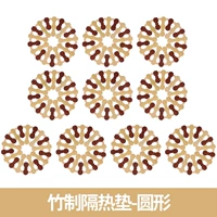 Круглая теплоизоляционная прокладка [10 установок]