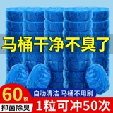 Очистка туалетная дух туалет автоматический чистящий агент Qingxiang -тип чистящий туалет сокровище синий пузырь туалет