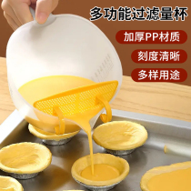 Egg liquid filter measuring cup with scale measuring cup food grade measuring water cup baking plastic egg beating cup filter machine