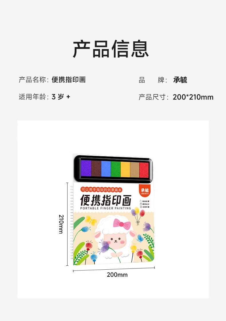 Краски детские 儿童手指画指印画颜料无毒彩色印泥创意趣味宝宝涂鸦绘画画册玩具 No brand