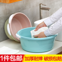 Household adult washbasin plastic large laundry basin baby foot wash small basin student dormitory cute girl washbasin