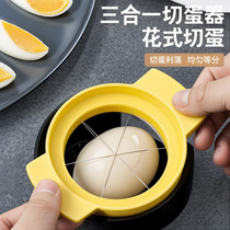 Egg cutting artifact household egg cutter three-in-one preserved egg artifact cutting egg slicer cutting pine egg divider