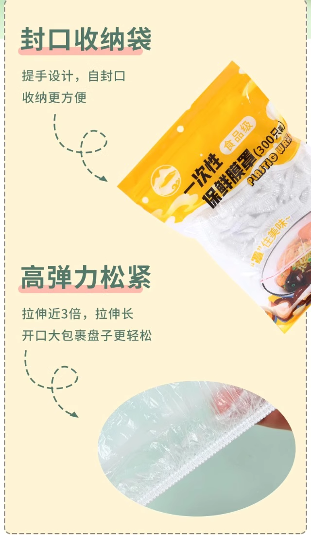 保鲜膜套 一次性保鲜膜套罩套食品级专用保鲜套家用冰箱碗盖厨房食物保鲜袋 Other home