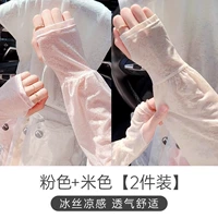 Кружевной стиль ⭐[Розовый + Бежевый] Солнцезащитный крем, напоминающий лед.