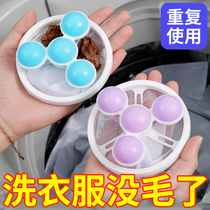 Washing machine filter bag hair remover universal fully automatic cleaning and care ball household hair removal and suction artifact