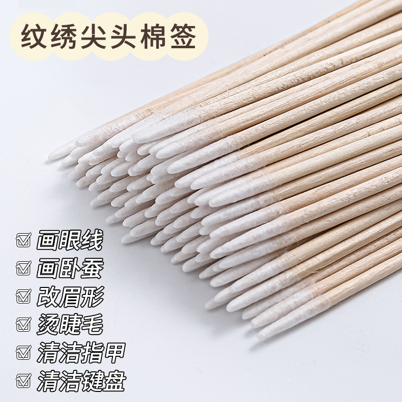 Specialized eyeline makeup for pointed cotton rod embroidery with disposable toothpick micro-head ultra-fine wood stick