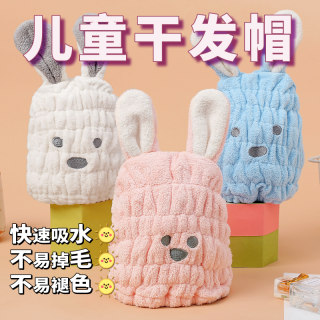 Children's hair drying cap for girls, cute and super absorbent