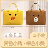 Желтый утенки + буйный медведь [2 пакета] обновление и сгущение