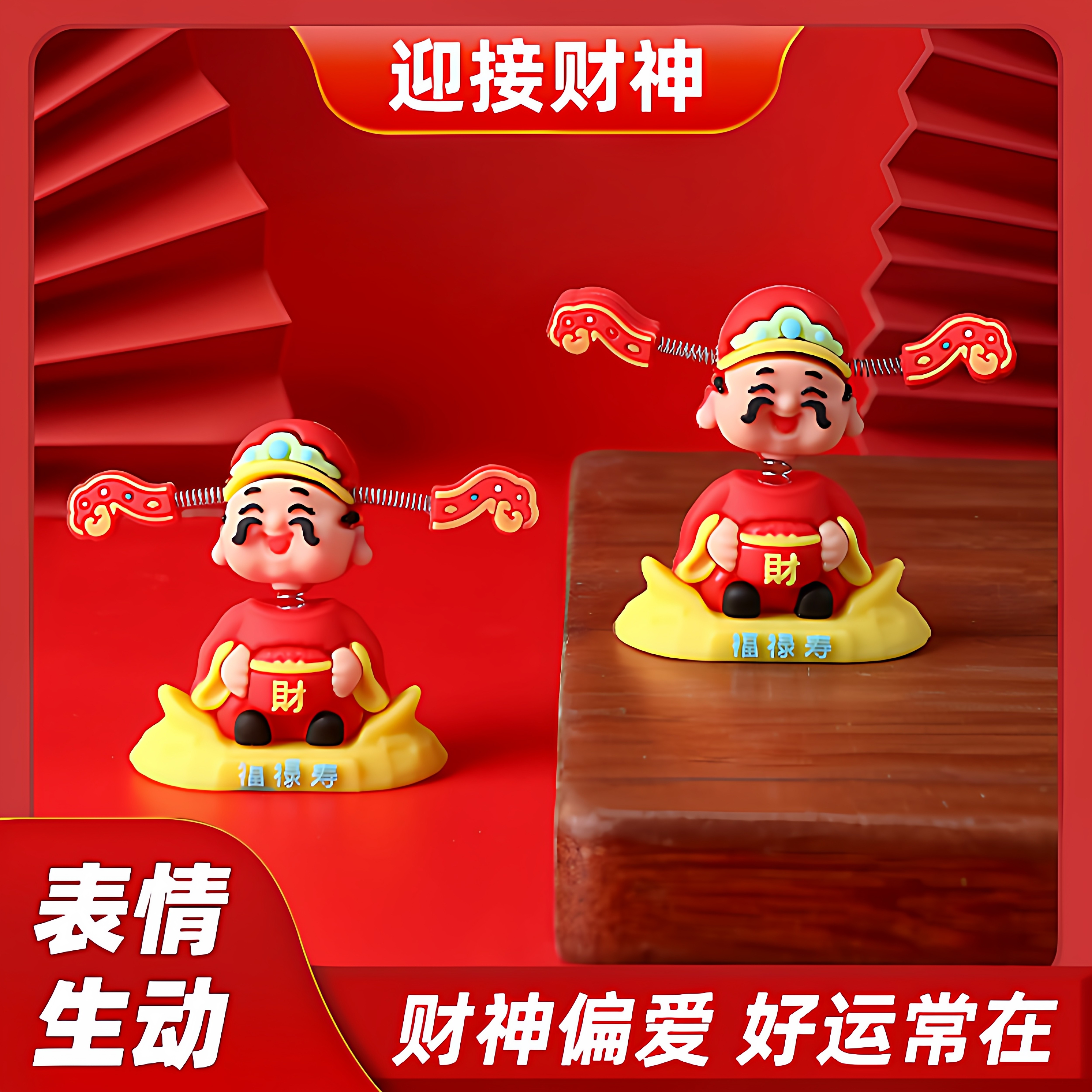 Shaking Head God of Wealth Car Ornament, Cute New Cartoon Car Decoration for the Dashboard, Figurine
