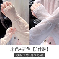 Кружевной стиль ⭐[Бежевый + Серый] Солнцезащитный крем, напоминающий лед.