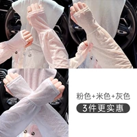 Кружевной стиль⭐[розовый+бежевый+серый] ледяной солнцезащитный крем