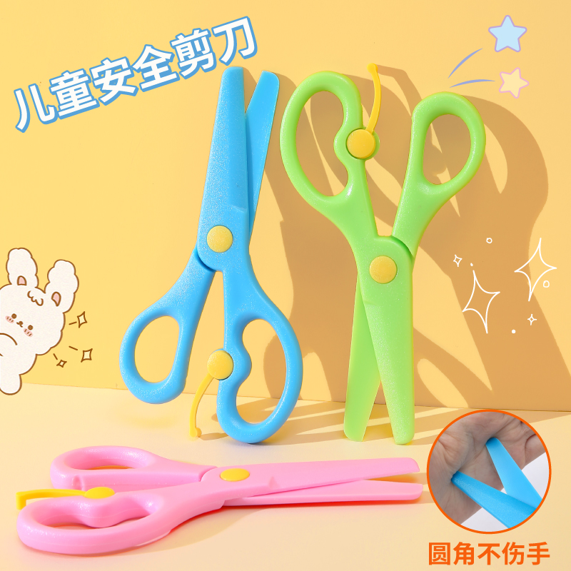 3PCS Kids Safety Scissors Kindergarten Children's Safety Kids Scissors