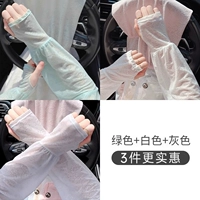 Кружевной стиль ⭐[белый+бирюзовый+серый] ледяной солнцезащитный крем