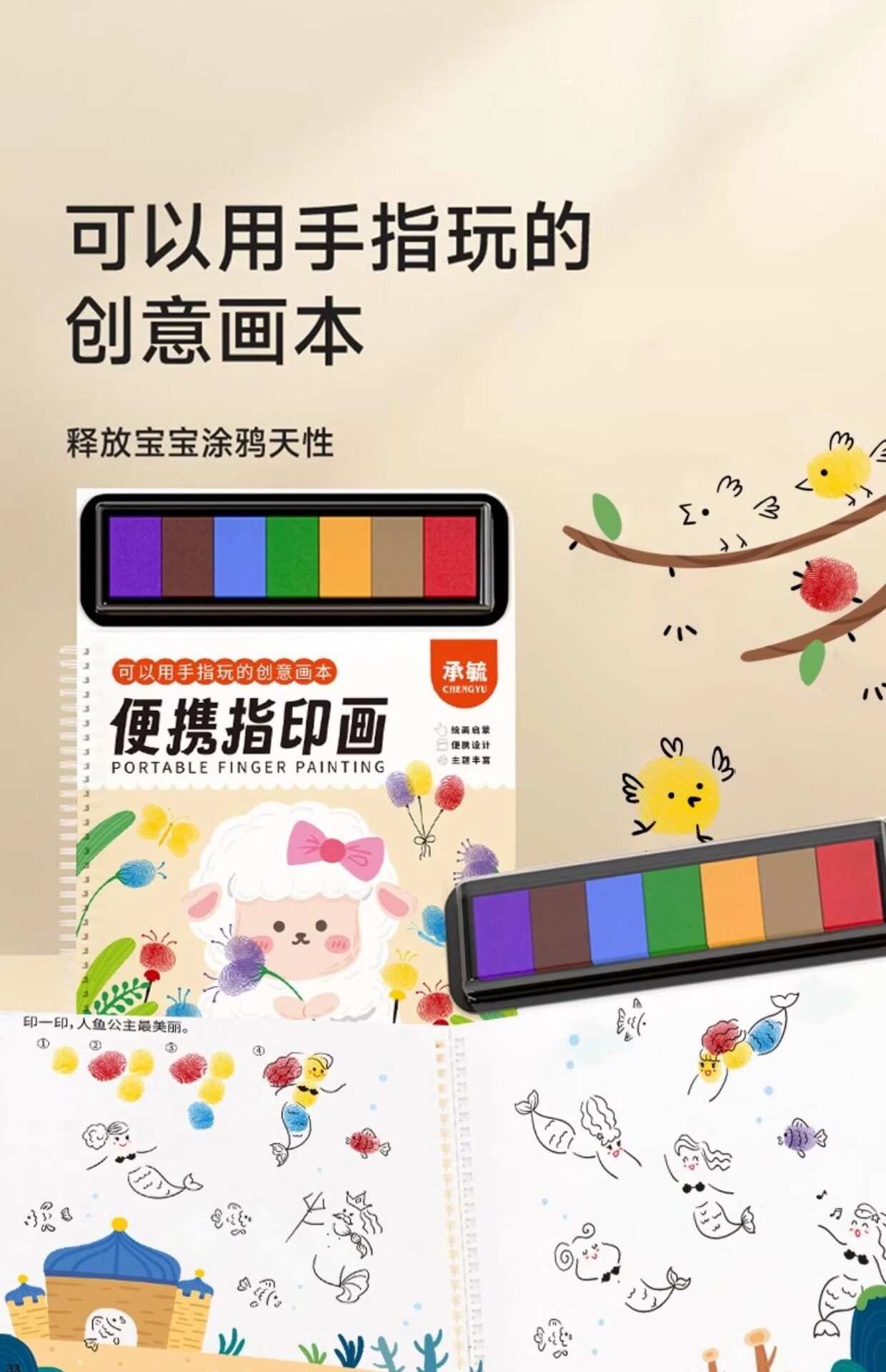 Краски детские 儿童手指画指印画颜料无毒彩色印泥创意趣味宝宝涂鸦绘画画册玩具 No brand